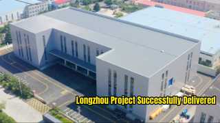 Het Longzhou-project is voltooid en succesvol opgeleverd!